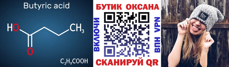 продажа наркотиков  Катав-Ивановск  omg tor  БУТИРАТ буратино 