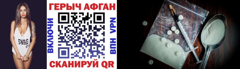 Героин Афган  Катав-Ивановск 