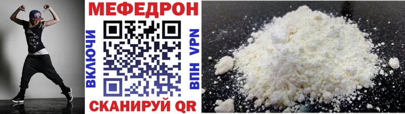 Мефедрон VHQ  Катав-Ивановск 