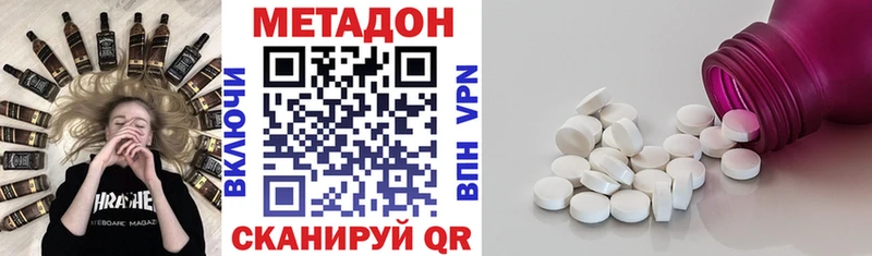 продажа наркотиков Катав-Ивановск МЕТАДОН VHQ